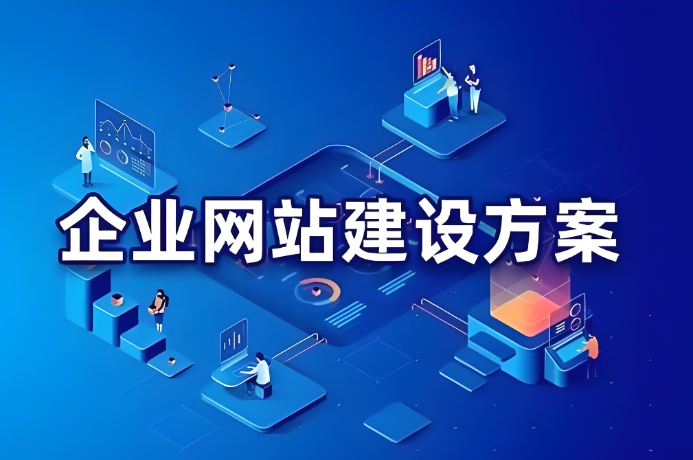 保山網站建設服務價格